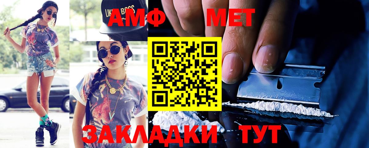 АМФ 97% Иркутск