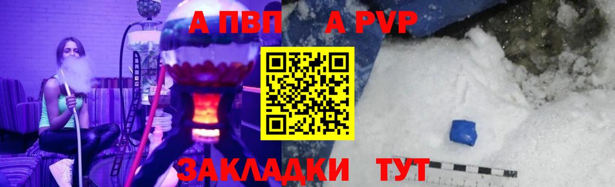 A PVP VHQ  A-PVP VHQ  Вход с VPN  Иркутск  A-PVP кристаллы 