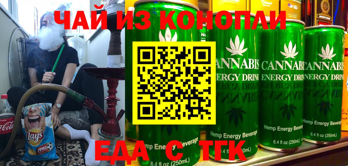 Печенье с ТГК конопля Иркутск