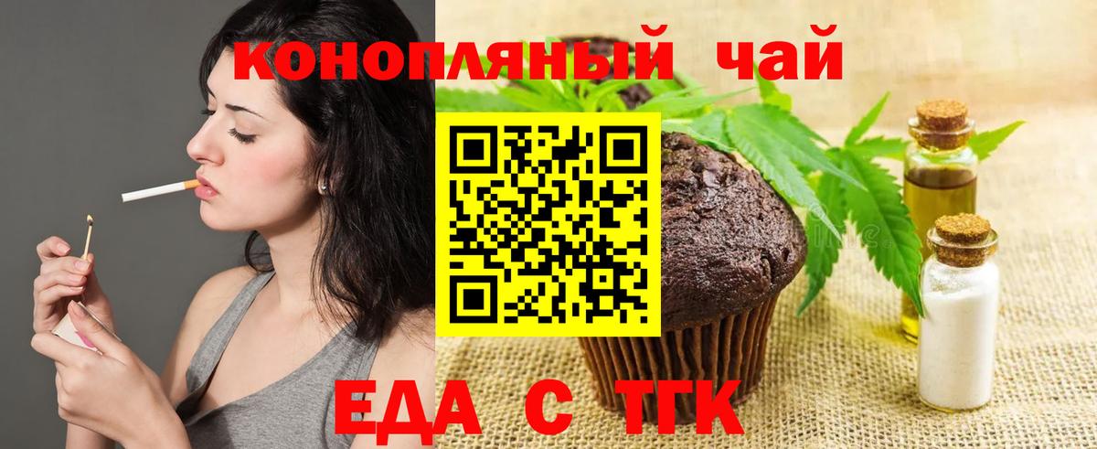 Canna-Cookies конопля  Иркутск 