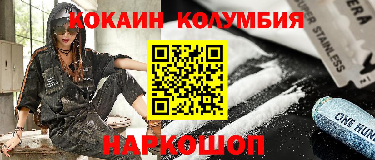 КОКАИН Боливия Иркутск