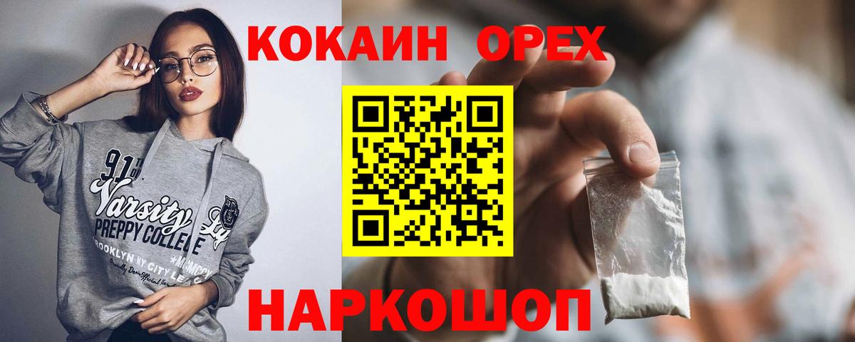 Кокаин  Иркутск  COCAIN Эквадор 