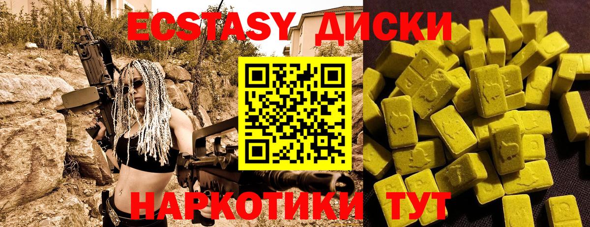 Ecstasy Cube  Вход с VPN  Иркутск  ЭКСТАЗИ DUBAI 