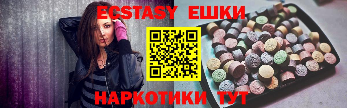 Ecstasy круглые  Иркутск  Ecstasy mix 