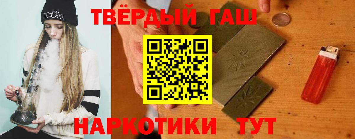 ГАШИШ ice o lator Иркутск