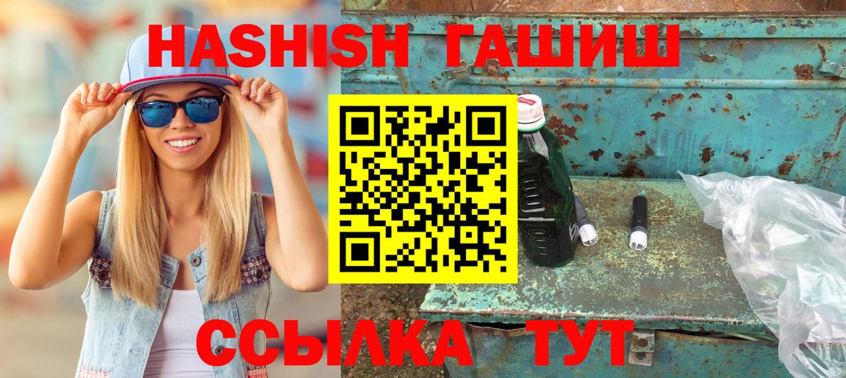 ГАШ VHQ  ГАШ гашик  Вход с VPN  Иркутск 