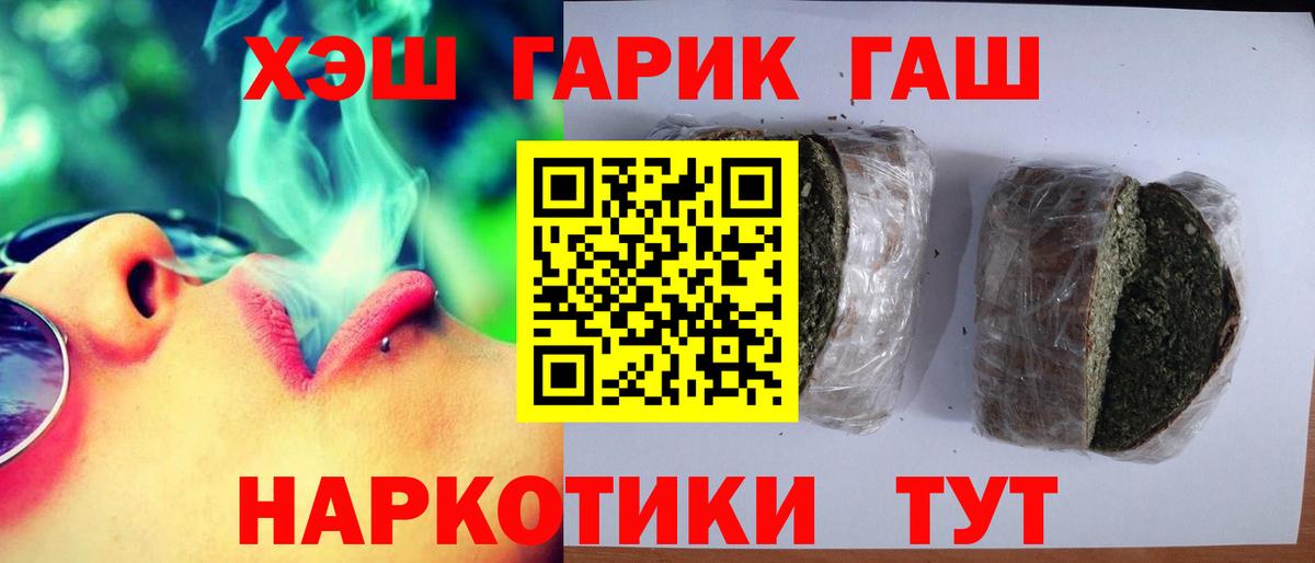 Гашиш  Иркутск  ГАШ гарик 