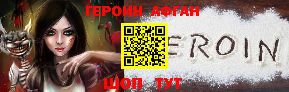 ГЕРОИН гречка Иркутск