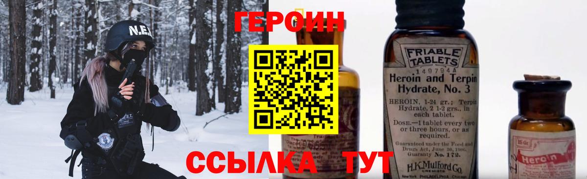 Героин гречка  Героин  Иркутск 