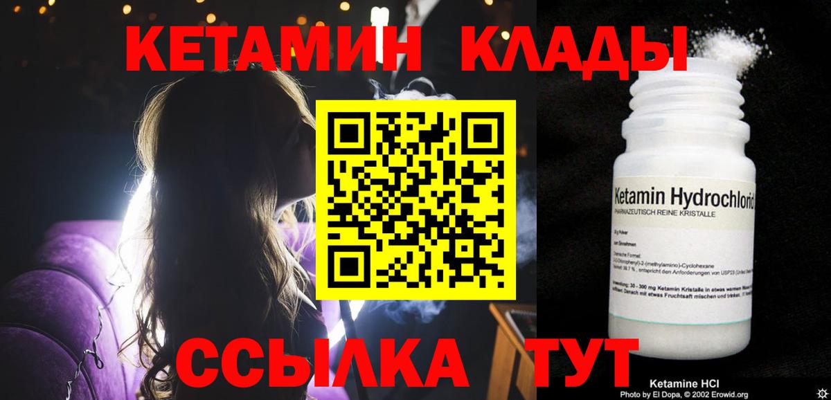 КЕТАМИН VHQ  Вход с VPN  Иркутск  КЕТАМИН VHQ 