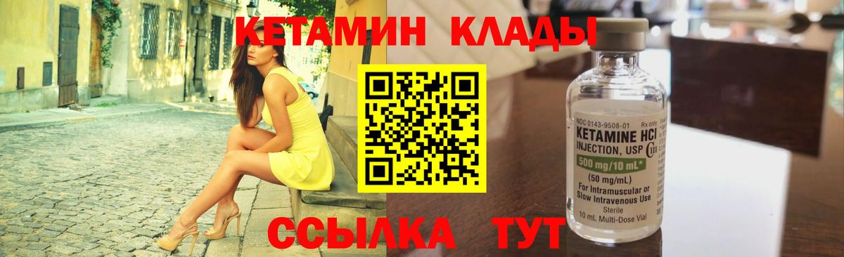 Кетамин ketamine  Иркутск 