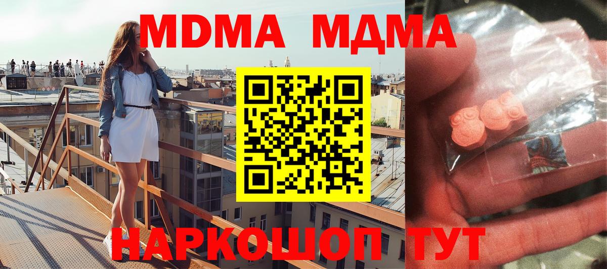 MDMA VHQ  MDMA кристаллы  Иркутск  Вход с VPN 