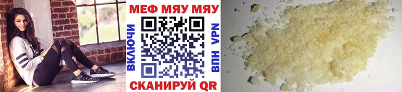 mega ссылки  Иркутск  Меф 4 MMC 