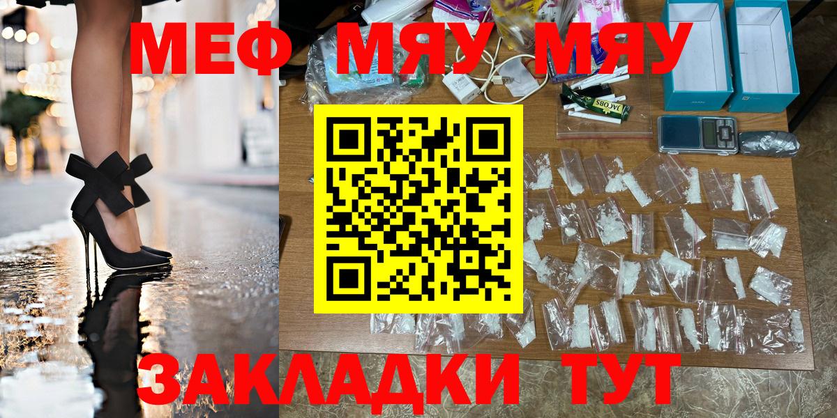 МЕФ кристаллы Иркутск