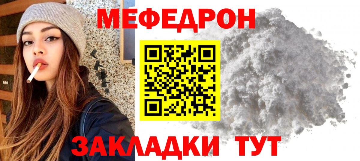Меф кристаллы Иркутск