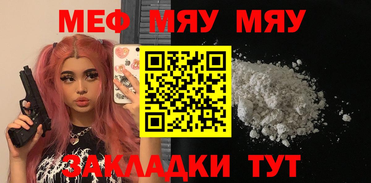 Мефедрон кристаллы  Мефедрон 4 MMC  Иркутск  МЕФ  Вход с VPN 