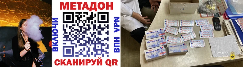 МЕТАДОН methadone  Иркутск 