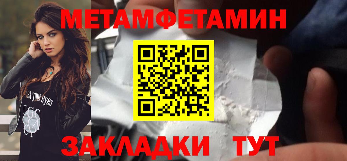 Метамфетамин витя Иркутск