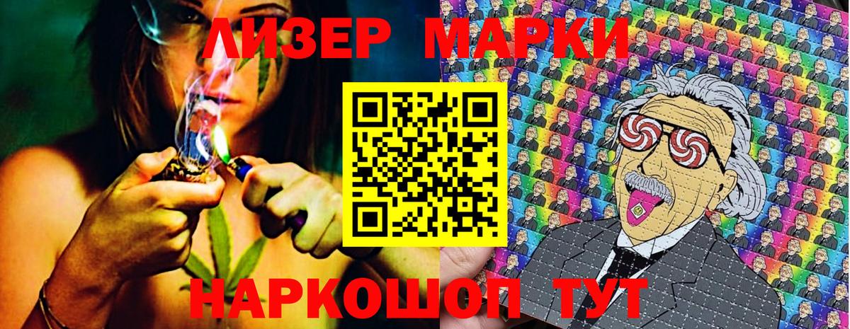 Иркутск  Наркотические марки 1,8мг  Марки NBOMe  Вход с VPN 