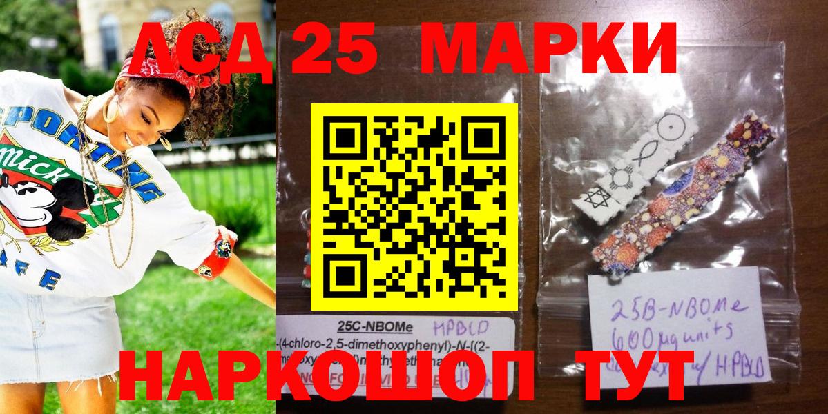 Наркотические марки 1,5мг  Иркутск 