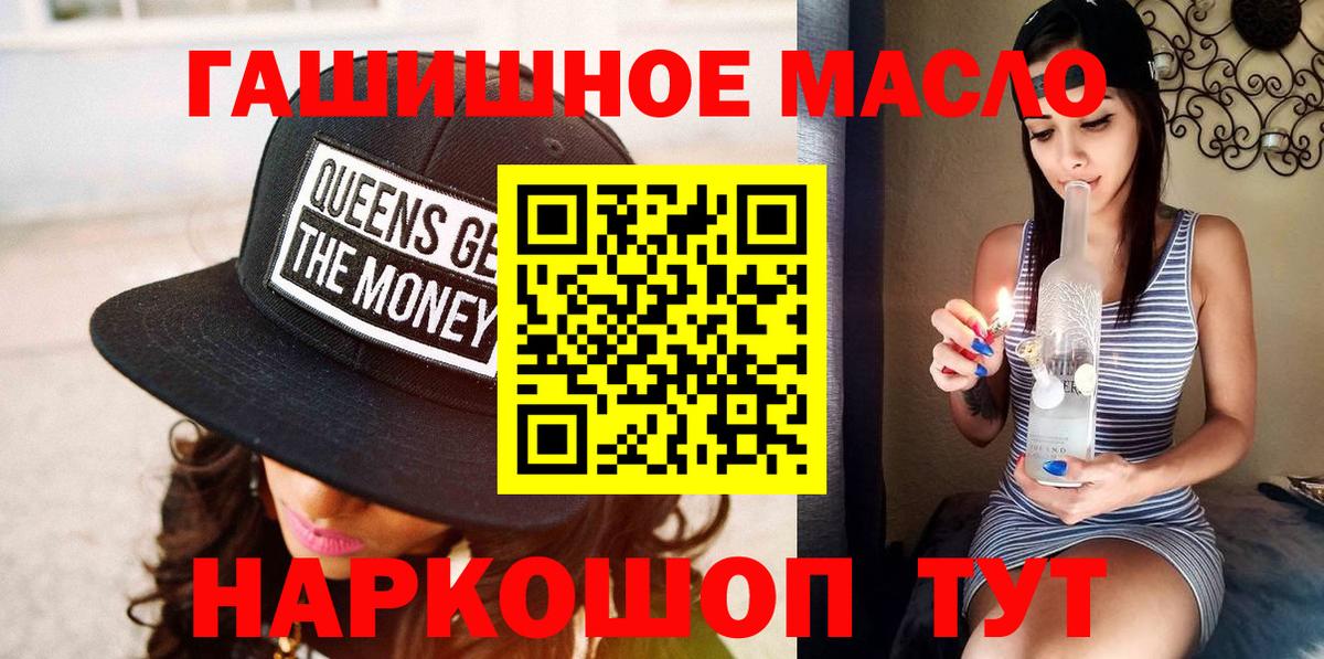 ТГК THC oil Иркутск