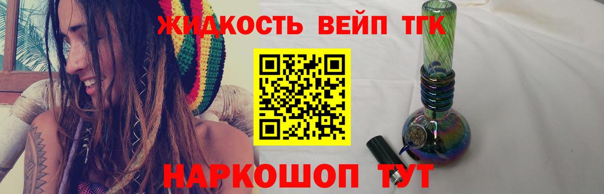 ТГК вейп Иркутск